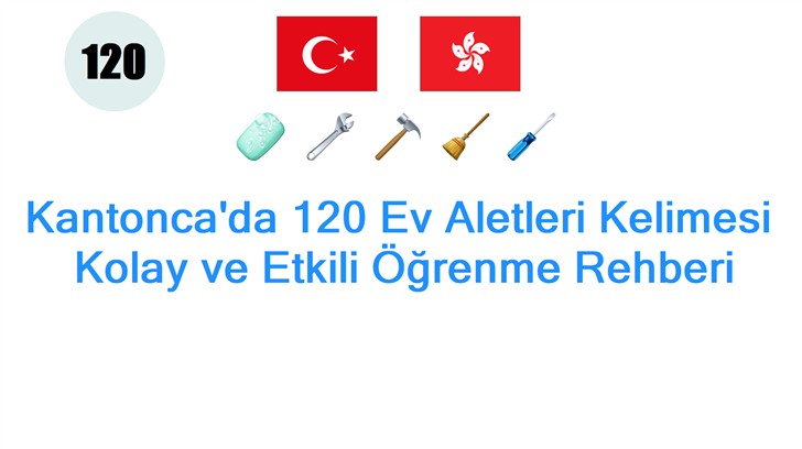 Kantoncada 120 Ev Aletleri Kelimesi: Kolay ve Etkili Öğrenme Rehberi